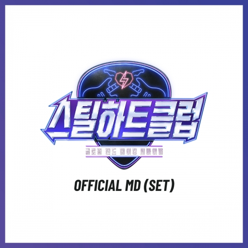 스틸하트클럽_[STEAL HEART CLUB] POP-UP STORE MD (SET)