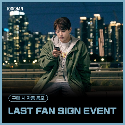 [12/6 LAST FAN SIGN EVENT] Joochan - 1st Single Album [Rise & Shine] (Ever Ver.)