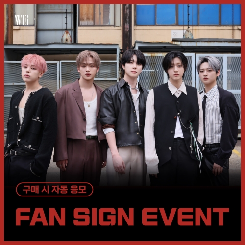 [12/12 FAN SIGN EVENT] 위아이 (WEi) - 미니8집 [Wonderland] (랜덤)