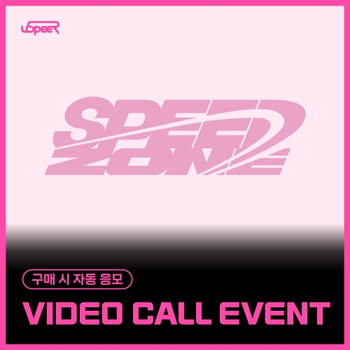[12/7 VIDEO CALL EVENT] USPEER (유스피어) - 1st SINGLE ALBUM [SPEED ZONE] (랜덤)