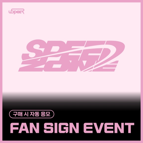 [12/7 FAN SIGN EVENT] USPEER - 1st SINGLE ALBUM [SPEED ZONE] (随机)