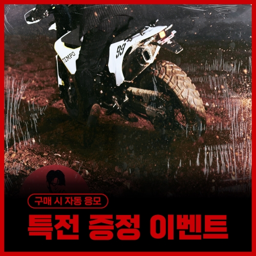 [특전 증정 이벤트] 민호 (MINHO) - 싱글1집 [TEMPO] (랜덤)