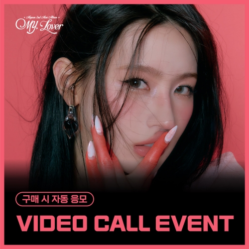 [12/13 VIDEO CALL EVENT] 미연 (MIYEON) – 2nd Mini Album [MY, Lover] (랜덤)