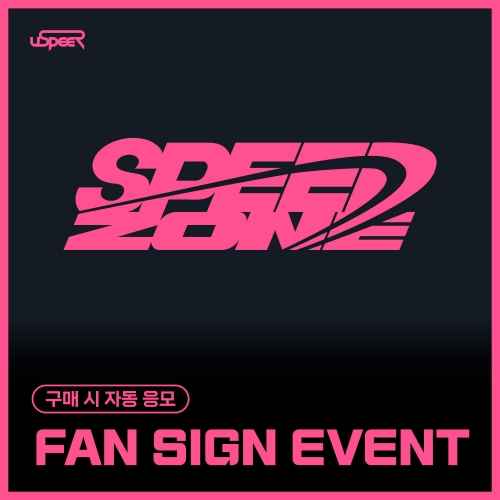 [12/20 FAN SIGN EVENT] USPEER (유스피어) - 1st SINGLE ALBUM [SPEED ZONE] (랜덤)