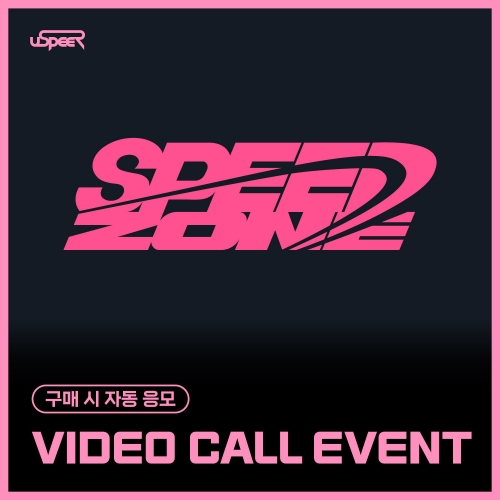 [12/20 VIDEO CALL EVENT] USPEER - 1st SINGLE ALBUM [SPEED ZONE] (随机)