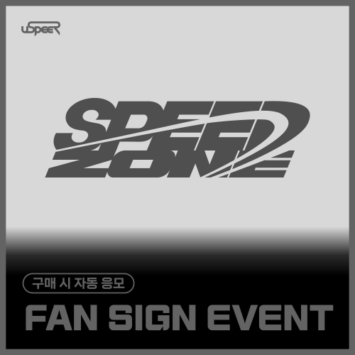 [12/28 FAN SIGN EVENT] USPEER (유스피어) - 1st SINGLE ALBUM [SPEED ZONE] (랜덤)