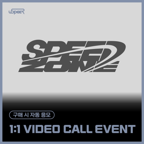 [12/28 1:1 VIDEO CALL EVENT] USPEER - 1st SINGLE ALBUM [SPEED ZONE] (随机)