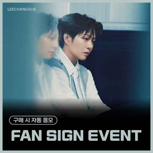 [1/2 DAEGU FAN SIGN EVENT] LEECHANGSUB - MINI 2辑 [이별, 이-별] (EVER ver.)