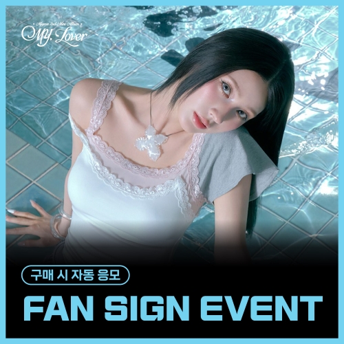 [1/10 FAN SIGN EVENT] MIYEON – 2nd Mini Album [MY, Lover] (随机)