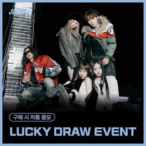【李荣书】 [LUCKY DRAW EVENT] ALLDAY PROJECT - The 1st EP Album [ALLDAY PROJECT] (PHOTOCARD PACK ver. / 랜덤)