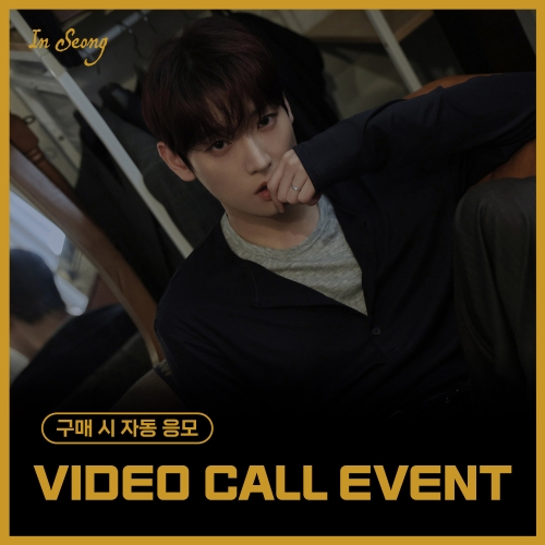 [1/16 VIDEO CALL EVENT] 인성(IN SEONG) - 미니 [Crossfade:] (랜덤)
