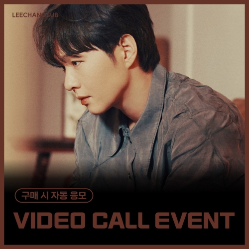 [1/23 VIDEO CALL EVENT] 이창섭 (LEECHANGSUB) - 미니 2집 [이별, 이-별] (EVER ver.)