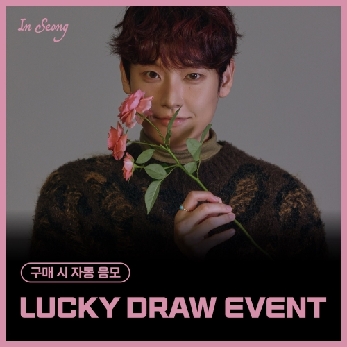 [LUCKY DRAW EVENT] IN SEONG - [Crossfade:] (随机)