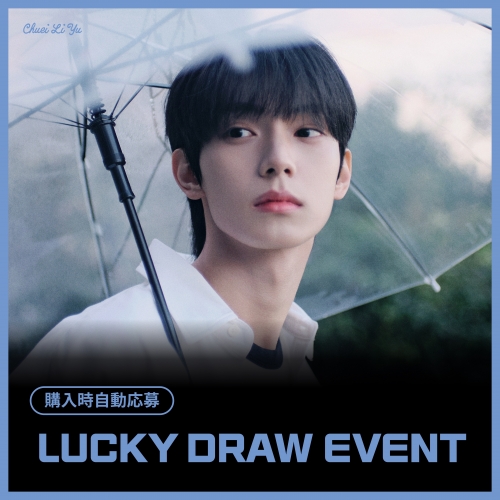 [LUCKY DRAW EVENT] CHUEI LI YU - SINGLE [Sweet Dream] (Photo Book Ver.) (ランダム)