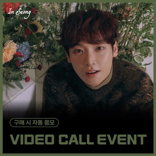 [2/27 VIDEO CALL EVENT] 인성(IN SEONG) - 미니 [Crossfade:] (랜덤)