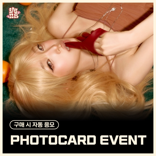 [PHOTOCARD EVENT] YENA(최예나) - 5th Mini Album [LOVE CATCHER]