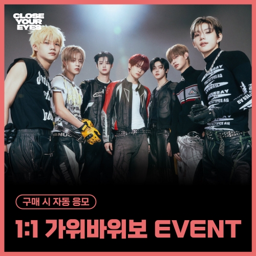[3/14 PHOTOCARD GIVEAWAY EVENT] [세트/앨범5종] CLOSE YOUR EYES - The 3rd Mini Album [blackout] (ticket ver.)