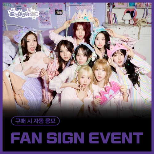 [3/26 FAN SIGN EVENT] SAY MY NAME (세이마이네임) - 3RD EP ALBUM ‘&Our Vibe’ (Hype Vibe ver./랜덤)