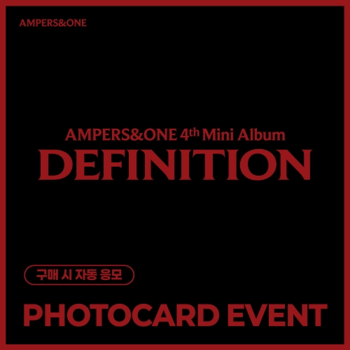 [PHOTOCARD EVENT] 앰퍼샌드원 (AMPERS&ONE) - 미니 4집 [DEFINITION] ARE ver. (CD)