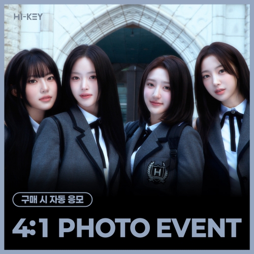 [4/24 4:1 PHOTO EVENT] 하이키 (H1-KEY) - LOVECHAPTER (랜덤)