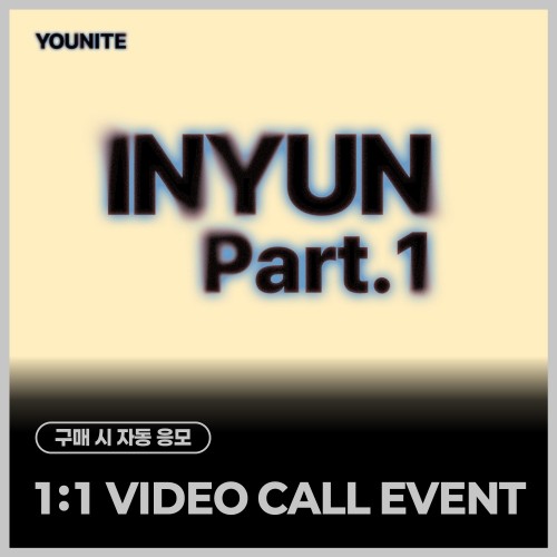 [5/15 1:1 VIDEO CALL EVENT] 유나이트 (YOUNITE) - 8TH EP [인연 : INYUN Part.1] (랜덤)