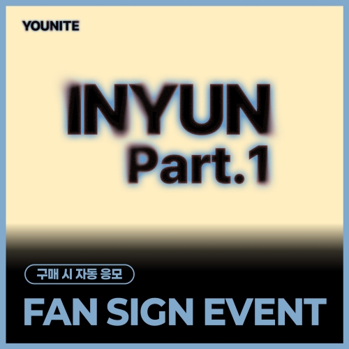 [5/15 FAN SIGN EVENT] 유나이트 (YOUNITE) - 8TH EP [인연 : INYUN Part.1] (랜덤)