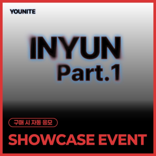 [SHOWCASE EVENT] 유나이트 (YOUNITE) - 8TH EP [인연 : INYUN Part.1] (랜덤)