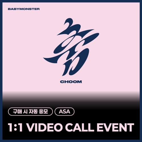 [5/11 1:1 VIDEO CALL EVENT] BABYMONSTER - 3rd MINI ALBUM [CHOOM] Jewel Ver._ASA