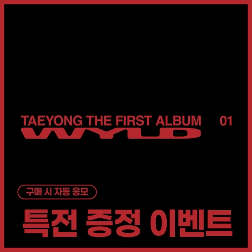 [特典赠送活动] TAEYONG - The 1st Album [WYLD] (SMini Ver.)