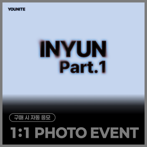 [6/18 1:1 PHOTO EVENT] 유나이트 (YOUNITE) - 8TH EP [인연 : INYUN Part.1] (랜덤)