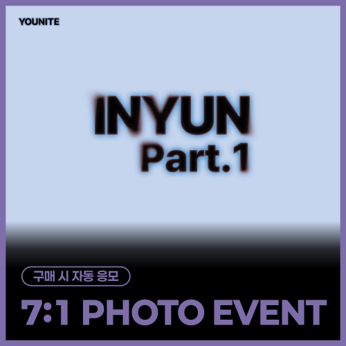 [6/18 7:1 PHOTO EVENT] 유나이트 (YOUNITE) - 8TH EP [인연 : INYUN Part.1] (랜덤)