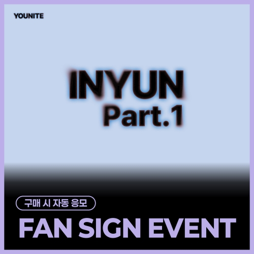 [6/18 FAN SIGN EVENT] YOUNITE - 8TH EP [INYUN Part.1] (随机)