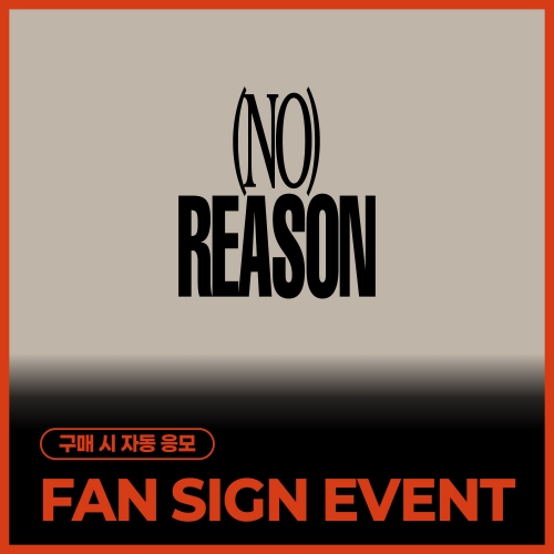 [5/31 FAN SIGN EVENT] 윤산하 (ASTRO) - 3RD MINI ALBUM [NO REASON] (랜덤)