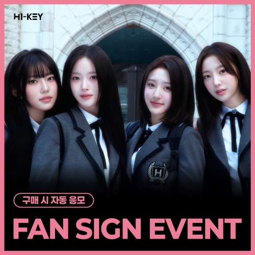 [6/13 FAN SIGN EVENT] 하이키 (H1-KEY) - LOVECHAPTER (랜덤)