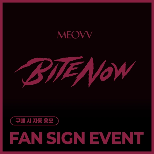 [6/11 FAN SIGN EVENT] MEOVV THE 2nd EP ALBUM [BITE NOW] PHOTOBOOK ver. (랜덤)