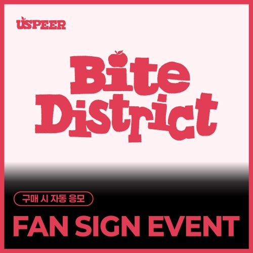 [FAN SIGN EVENT] USPEER - 1st MINI ALBUM [BITE DISTRICT] (随机)