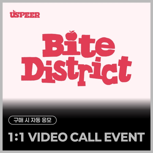 [1:1 VIDEO CALL EVENT] USPEER - 1st MINI ALBUM [BITE DISTRICT] (随机)