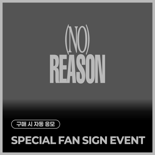 [6/20 SPECIAL FAN SIGN EVENT] 윤산하 (ASTRO) - 3RD MINI ALBUM [NO REASON] (랜덤)