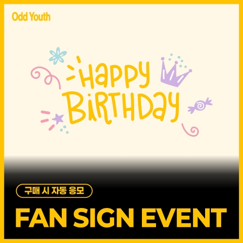 [6/19 FAN SIGN EVENT] 오드유스 (ODD YOUTH) - 2nd Single [Babyface] (랜덤)
