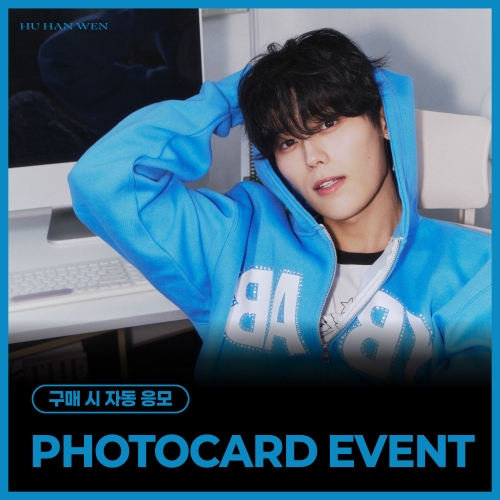[PHOTOCARD EVENT] 후한원 (HU HAN WEN) - 스페셜 싱글 'BLOOM' (BLOOM ver./DREAM ver.) (랜덤)