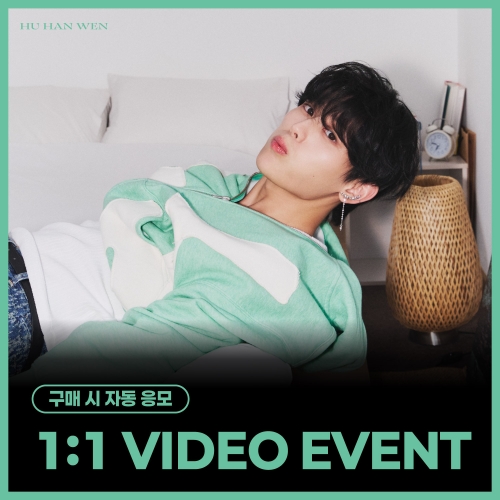 [7/1 1:1 VIDEO EVENT] 후한원 (HU HAN WEN) - 스페셜 싱글 'BLOOM' (BLOOM ver./DREAM ver.) (랜덤)