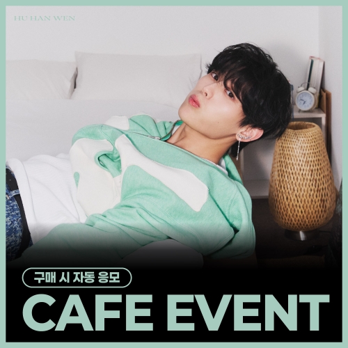 [7/1 CAFE EVENT] 후한원 (HU HAN WEN) - 스페셜 싱글 'BLOOM' (BLOOM ver./DREAM ver.) (랜덤)