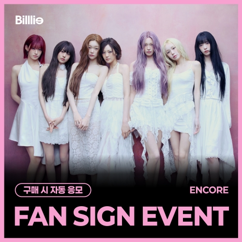 [7/12 ENCORE FAN SIGN EVENT] 빌리 (Billlie) - 정규앨범 1집 [the collective soul and unconscious: chapter two] (랜덤)