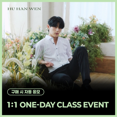 [7/25 1:1 ONE-DAY CLASS EVENT] HU HAN WEN - SPECIAL SINGLE 'BLOOM' (BLOOM ver./DREAM ver.) (랜덤)