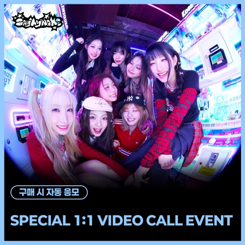 [7/17 SPECIAL 1:1 VIDEO CALL EVENT] SAY MY NAME (세이마이네임) - 3RD EP ALBUM ‘&Our Vibe’ (Hype Vibe ver./랜덤)