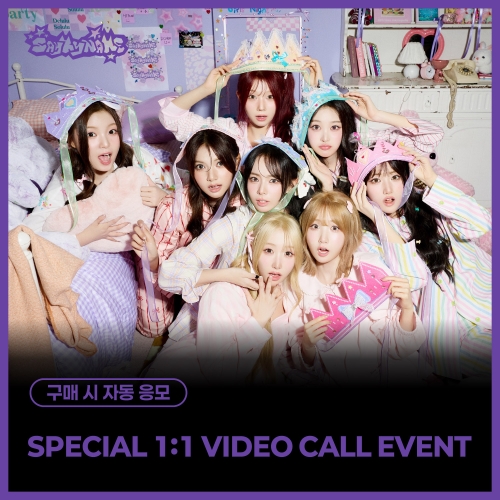 [7/18 UNIT VIDEO CALL EVENT] SAY MY NAME (세이마이네임) - 3RD EP ALBUM ‘&Our Vibe’ (Hype Vibe ver./랜덤)