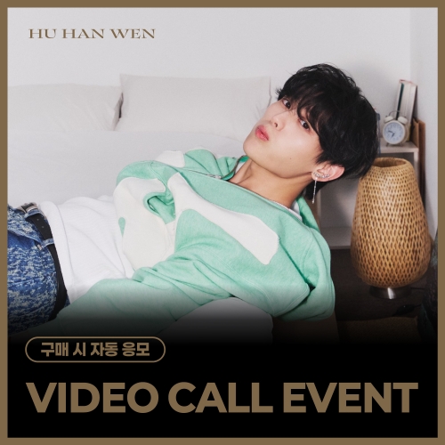[7/26 VIDEO CALL EVENT] HU HAN WEN - 스페셜 싱글 'BLOOM' (BLOOM ver./DREAM ver.) (随机)
