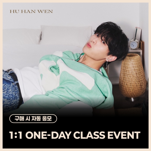 [7/26 1:1 ONE-DAY CLASS EVENT] HU HAN WEN - 스페셜 싱글 'BLOOM' (BLOOM ver./DREAM ver.) (随机)