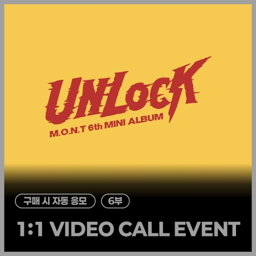 [7/23 1:1 VIDEO CALL EVENT] M.O.N.T (몬트) - 6th MINI ALBUM 'UNLOCK' SPECIAL EVENT