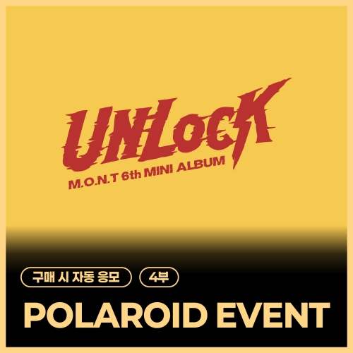 [7/23 POLAROID EVENT] M.O.N.T - 6th MINI ALBUM 'UNLOCK' SPECIAL EVENT